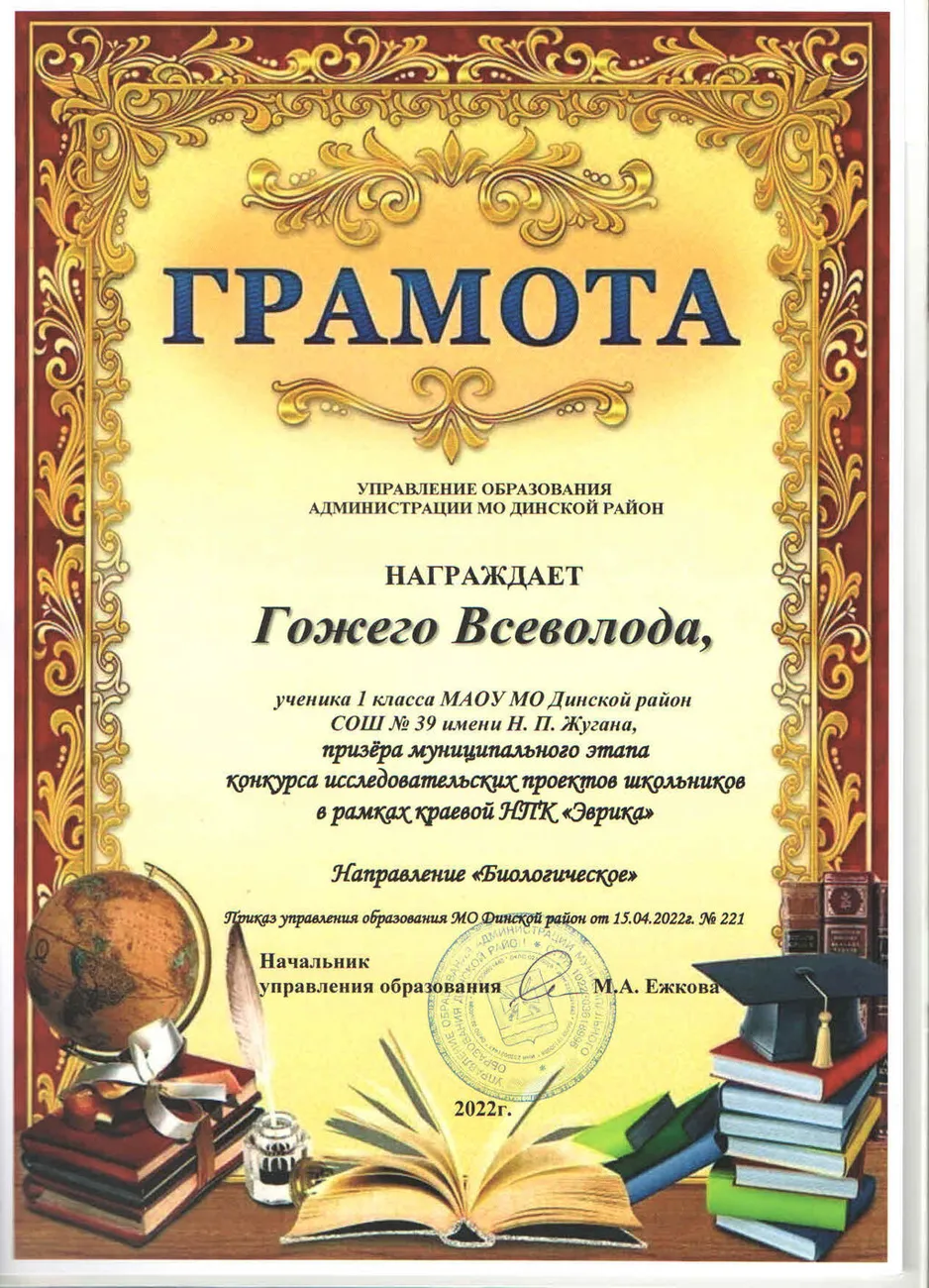 НПК младших школьников 2022 г
