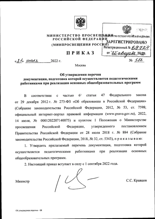 10.09.2023