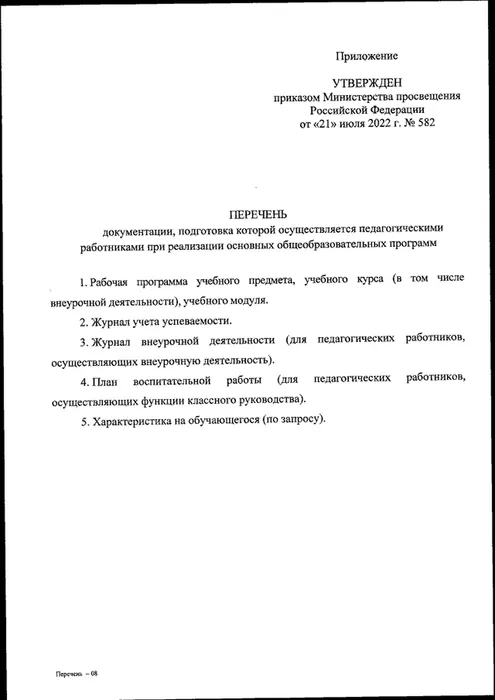 10.09.2023