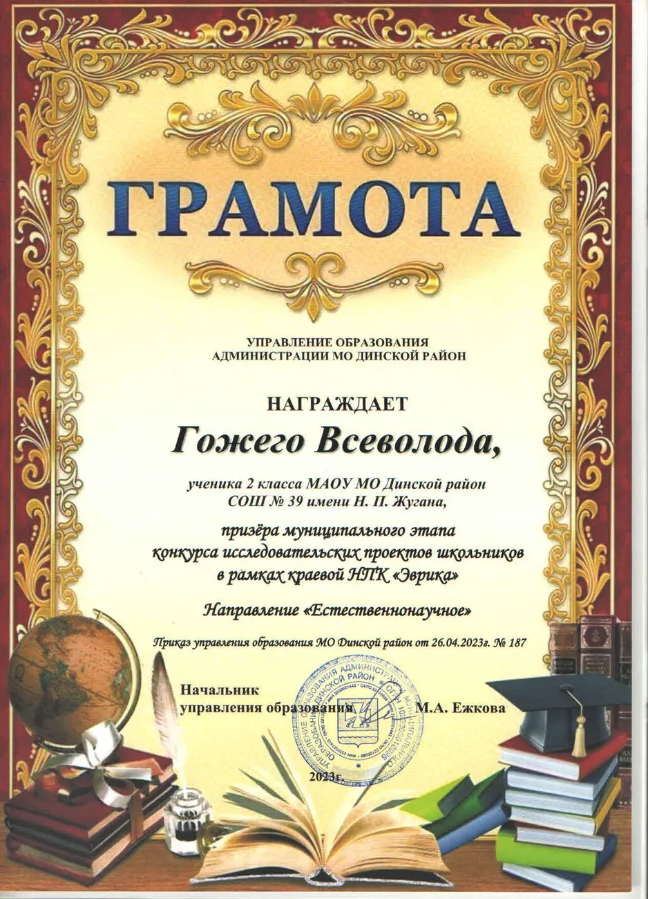 НПК младших школьников 2023 г