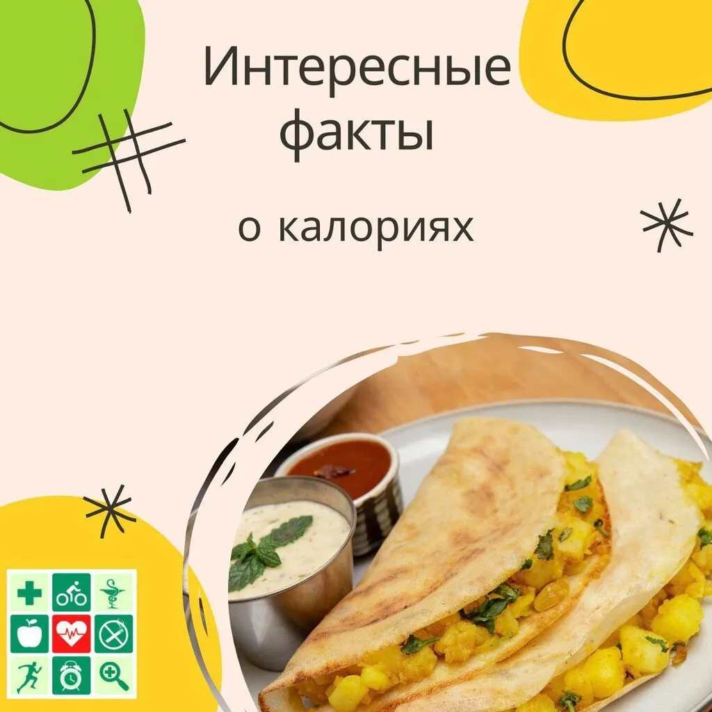 Интересные факты