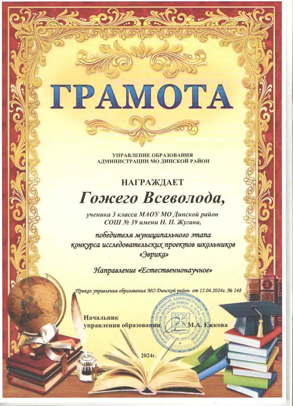 НПК младших школьников 2024 г